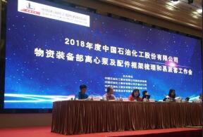 开云在线登录app官网-开云(中国)签约中石化第二期采购协议