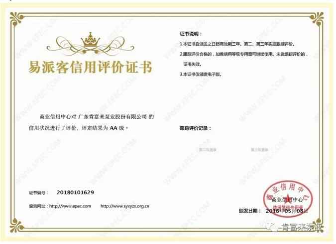 开云在线登录app官网-开云(中国)荣获中石化易派客企业法人信用认证AA等级