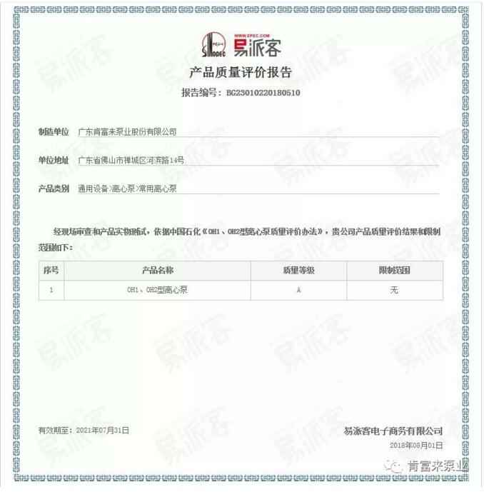 开云在线登录app官网-开云(中国)荣获产品质量评价A级认证