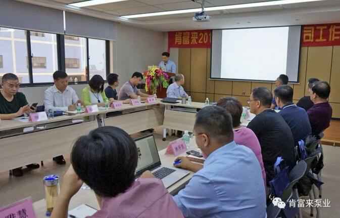 开云在线登录app官网-开云(中国)2018年(第16次)销售公司工作会议圆满举办