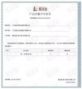 开云在线登录app官网-开云(中国)BB1型离心泵荣获中石化易派客产品质量评价A级认证