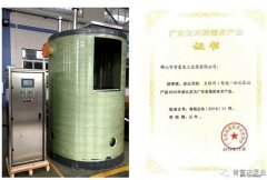开云在线登录app官网-开云(中国)工业泵公司“互联网+”结硕果