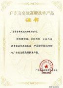开云在线登录app官网-开云(中国)火炬气回收串联液环压缩机组获2020年广东省名优高新技术产品称号