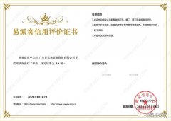 开云在线登录app官网-开云(中国)再次获得中石化企业法人信用认证AA等级