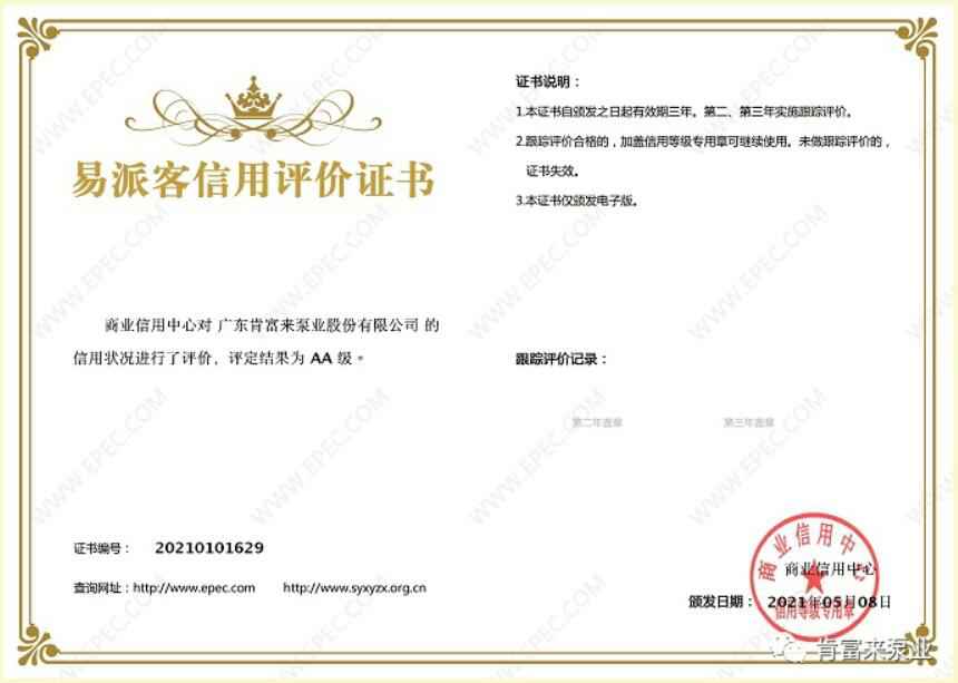 开云在线登录app官网-开云(中国)再次获得中石化企业法人信用认证AA等级