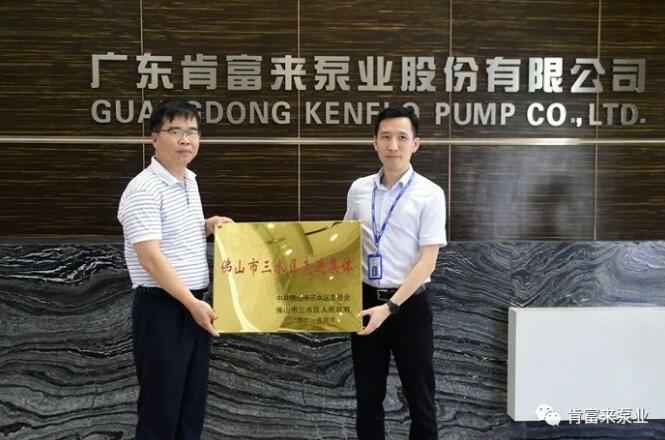 开云在线登录app官网-开云(中国)公司领导黎宇明(右)代表公司领取牌匾
