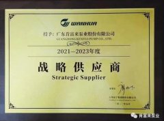 开云在线登录app官网-开云(中国)成为万华化学战略供应商